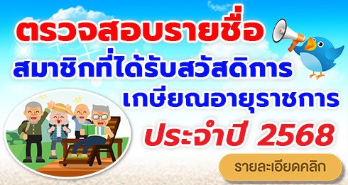 sks check name 68 490